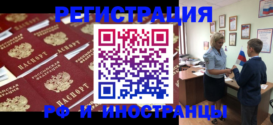 прописка от собственника в Ивдели