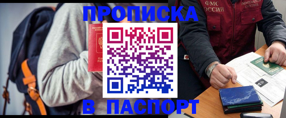 временная регистрация госуслуги в Ивдели